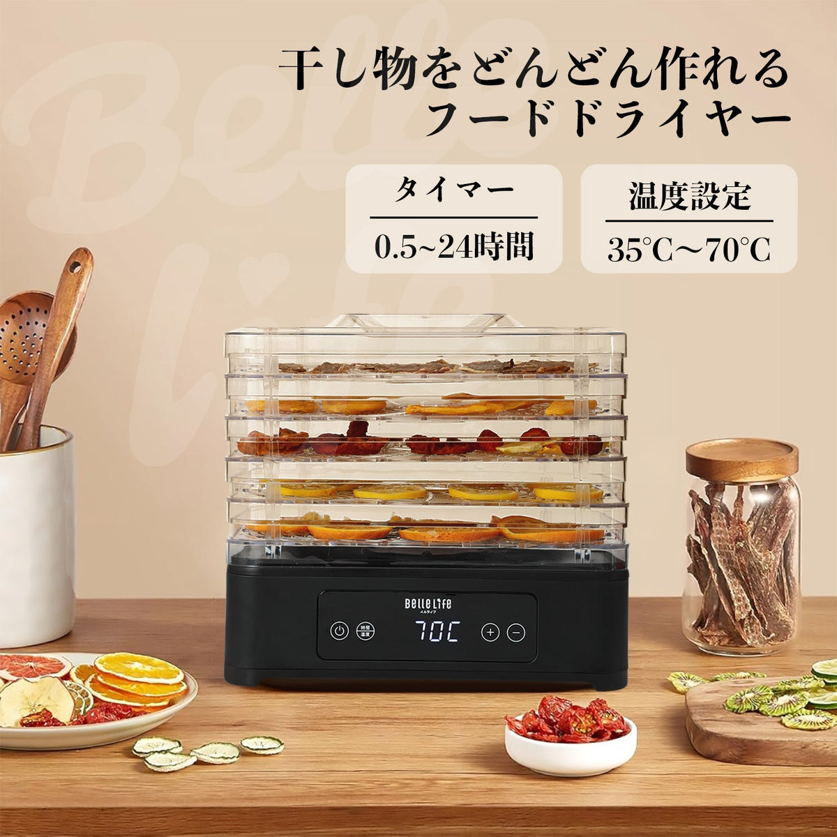 BelleLifeフードドライヤー（型番：BLF-1019）取扱説明書 – BelleLife
