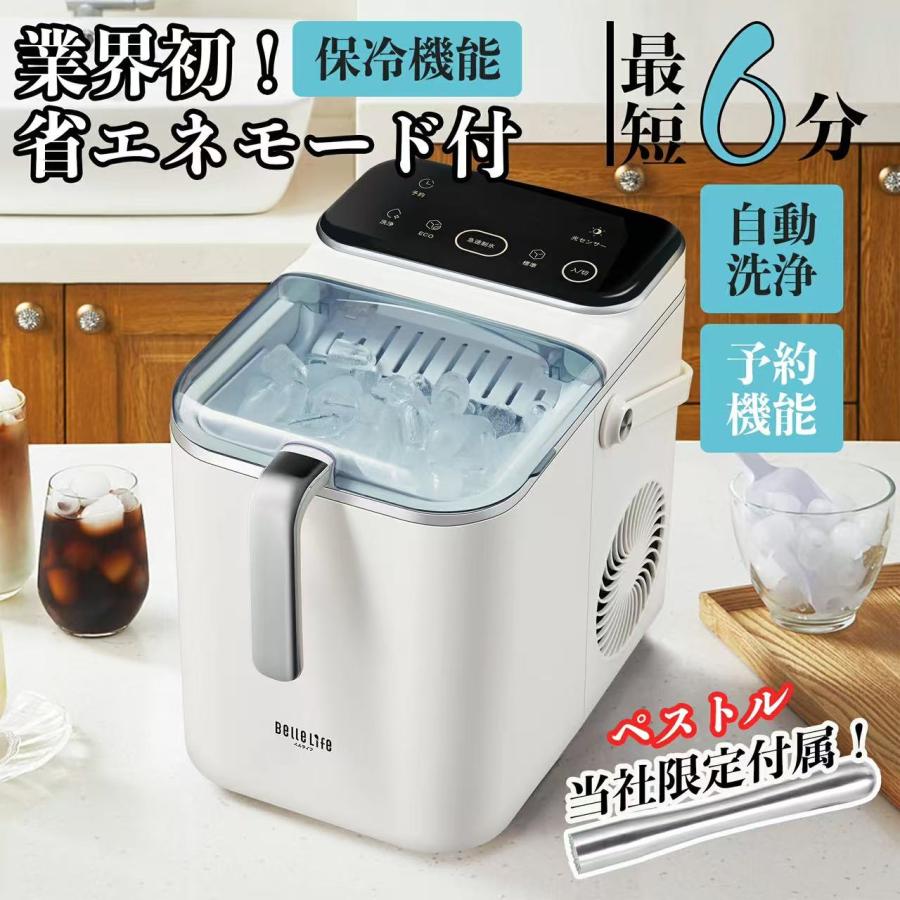 お夏＆製氷機 – BelleLifeベルライフ