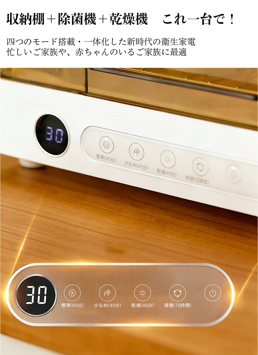 BelleLife 食器乾燥器 UV除菌 26L容量 食器乾燥機 72時間循環 殺菌