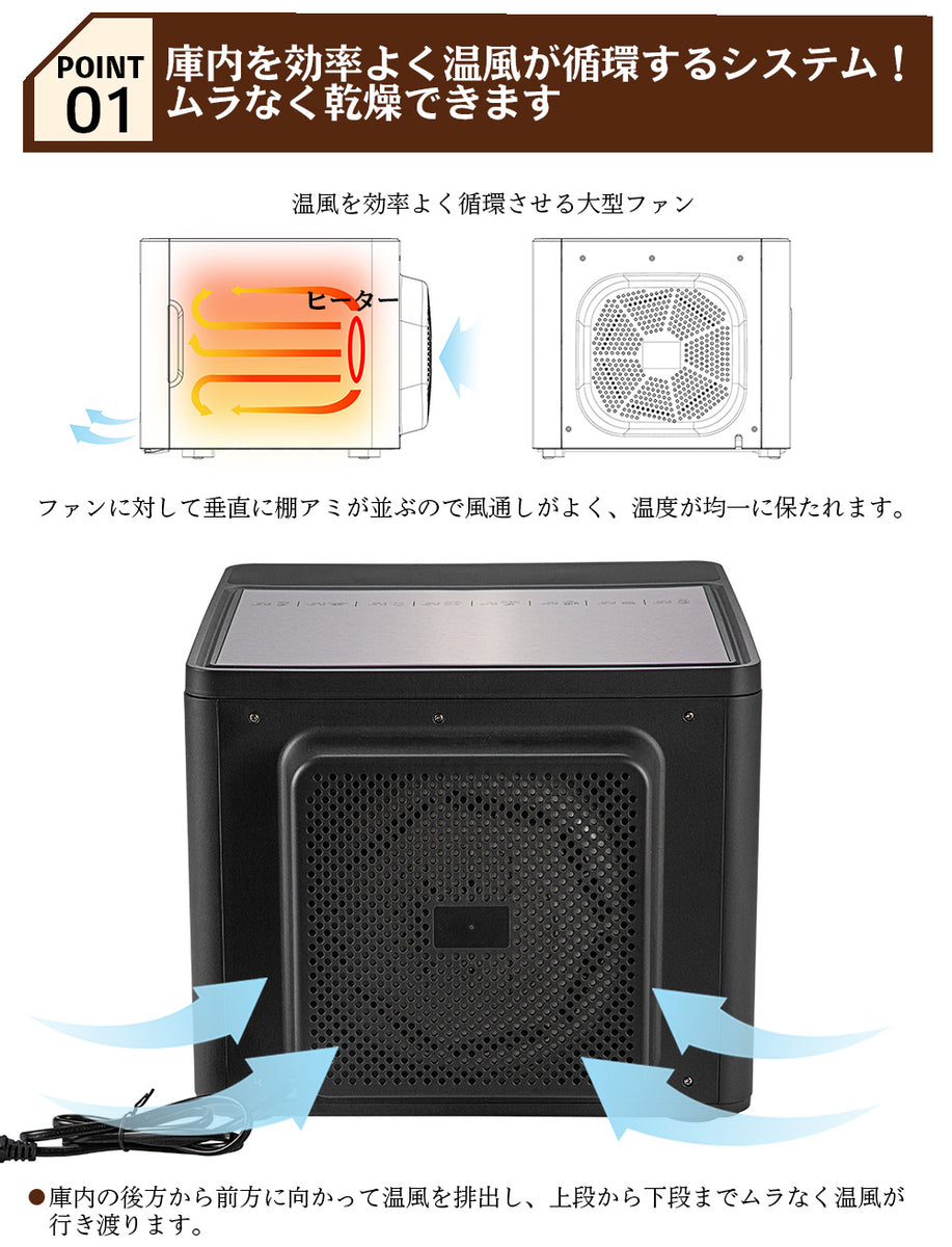 BelleLife公式直販ストア フードドライヤー 食品乾燥機 野菜乾燥機
