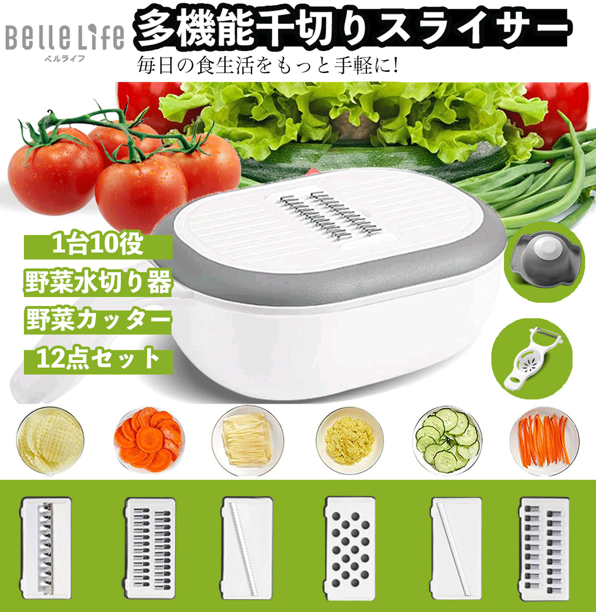 1台10役 千切りスライサー 多機能野菜カッター おろし 野菜調理器セット ガーリックグラインダー 皮むき器 卵白分離器 指ガード 細切り 水切り皿  安全ホルダー付き