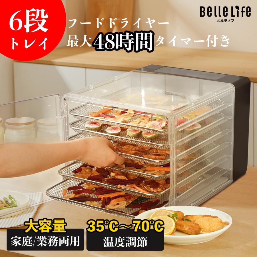 BelleLifeフードドライヤー（M22010）取扱説明書 – BelleLife