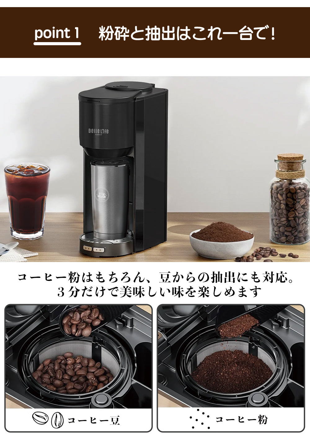 全自動コーヒーメーカーコーヒーメーカー 一杯用 二杯用 ミル付き 豆・粉両対応 粗挽＆細挽 タンブラー付き おしゃれ ステンレス 一人暮らし 挽きたて