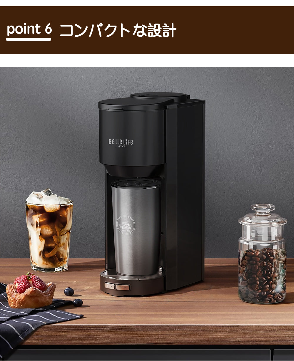 全自動コーヒーメーカーコーヒーメーカー 一杯用 二杯用 ミル付き 豆・粉両対応 粗挽＆細挽 タンブラー付き おしゃれ ステンレス 一人暮らし 挽きたて