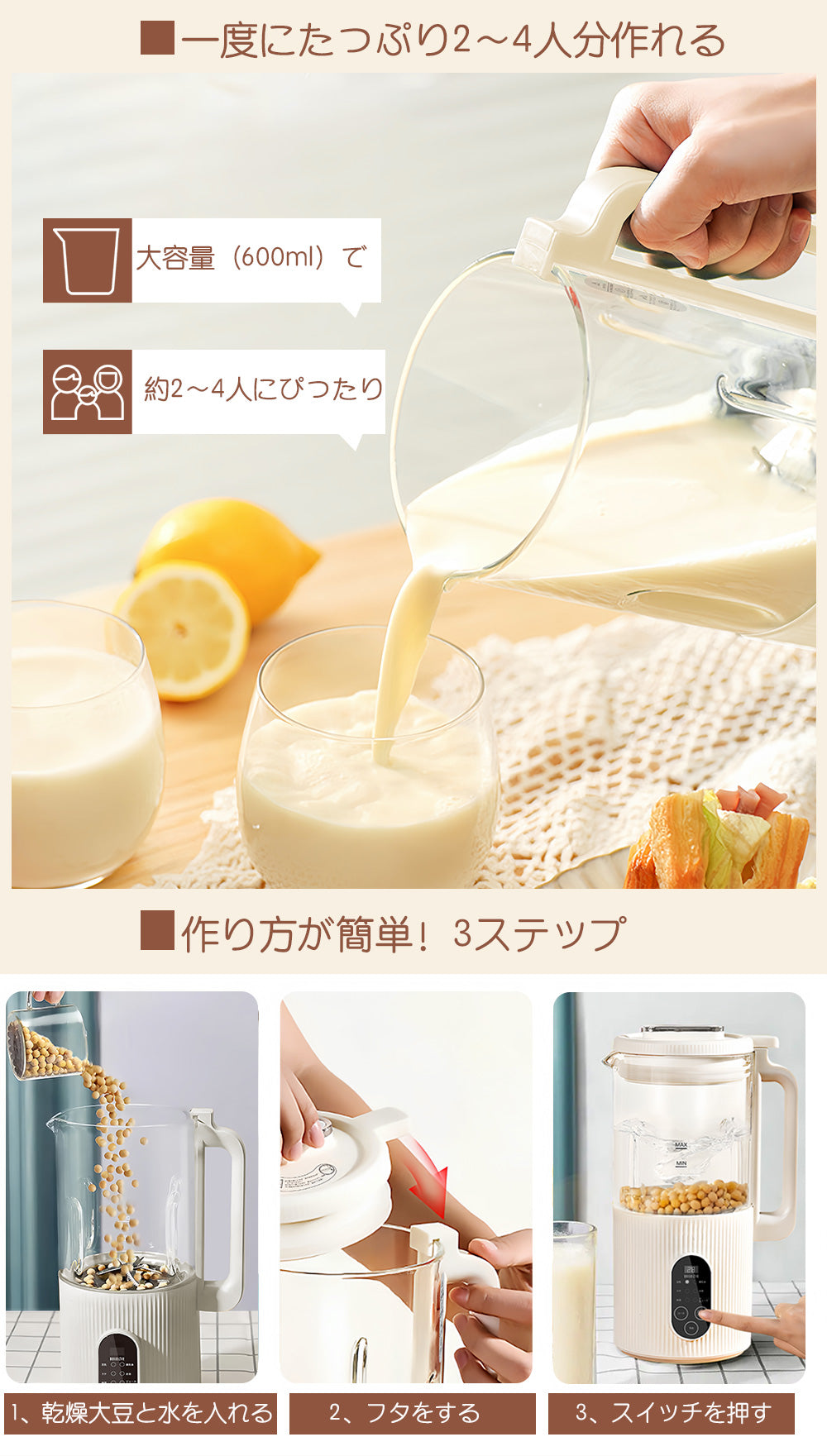 【12時間予約可】豆乳メーカー 豆乳機 豆乳マシーン ミキサー ブレンダー ジューサー スムーズ 600ml 豆乳 抹茶 離乳食 お茶 ラテ ジュース 76種レシピ付