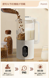 BelleLife公式直販ストア 豆乳メーカー 豆乳機 豆乳マシーン ミキサー