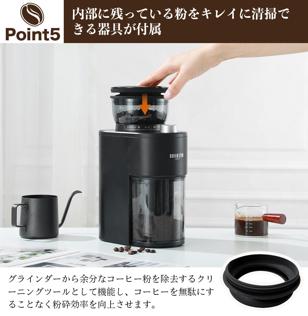 BelleLife コーヒーミル 電動 コニカル式 極細~粗挽き 40粒度段階 コーヒー粉砕機 珈琲ミル 静電気飛散防止 豆挽き 掃除ブラシ付