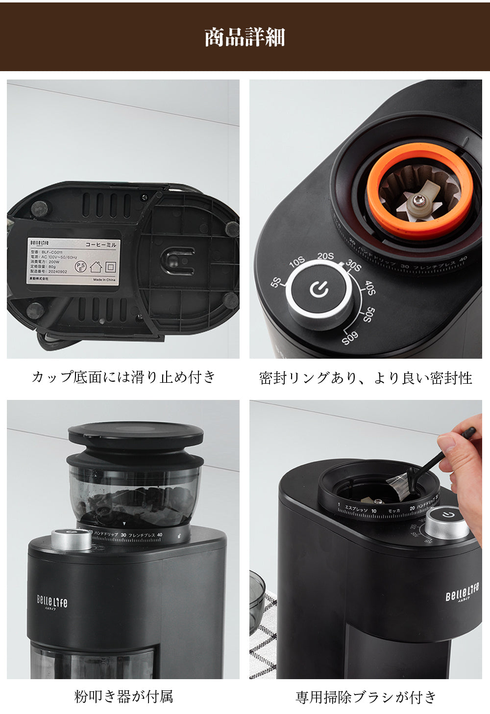 BelleLife コーヒーミル 電動 コニカル式 極細~粗挽き 40粒度段階 コーヒー粉砕機 珈琲ミル 静電気飛散防止 豆挽き 掃除ブラシ付