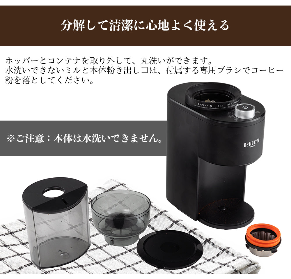 BelleLife コーヒーミル 電動 コニカル式 極細~粗挽き 40粒度段階 コーヒー粉砕機 珈琲ミル 静電気飛散防止 豆挽き 掃除ブラシ付