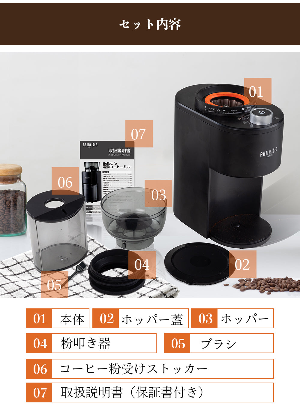 BelleLife コーヒーミル 電動 コニカル式 極細~粗挽き 40粒度段階 コーヒー粉砕機 珈琲ミル 静電気飛散防止 豆挽き 掃除ブラシ付