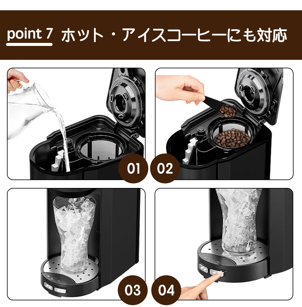 全自動コーヒーメーカーコーヒーメーカー 一杯用 二杯用 ミル付き 豆・粉両対応 粗挽＆細挽 タンブラー付き おしゃれ ステンレス 一人暮らし 挽きたて