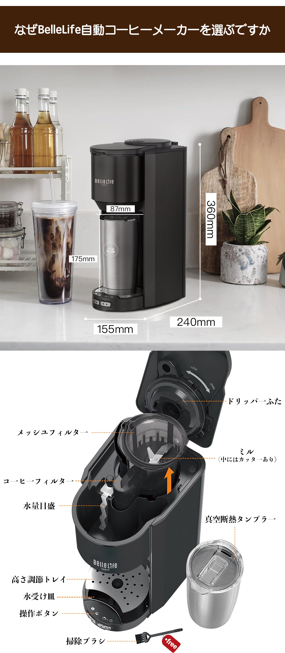 全自動コーヒーメーカーコーヒーメーカー 一杯用 二杯用 ミル付き 豆・粉両対応 粗挽＆細挽 タンブラー付き おしゃれ ステンレス 一人暮らし 挽きたて