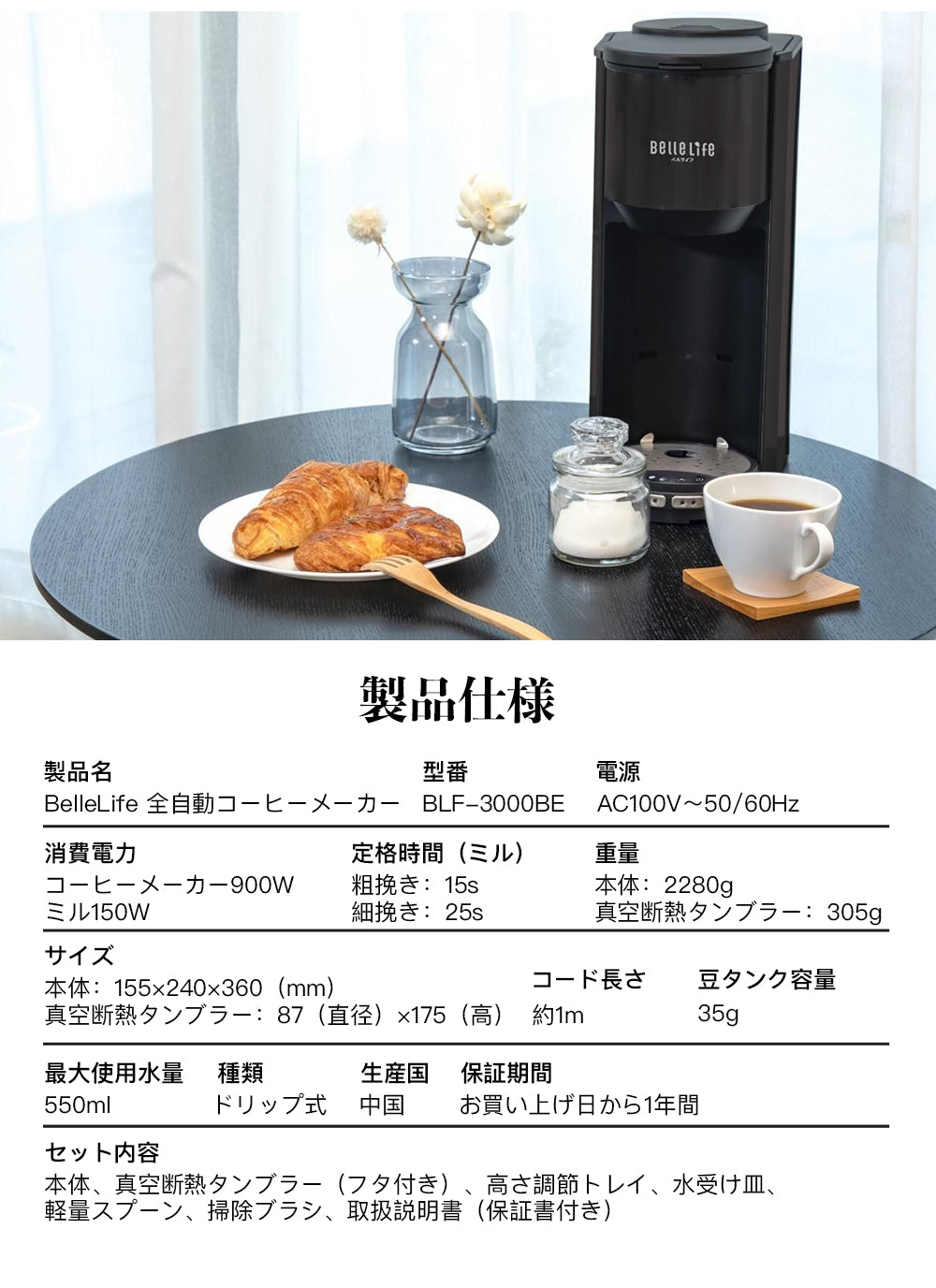 全自動コーヒーメーカーコーヒーメーカー 一杯用 二杯用 ミル付き 豆・粉両対応 粗挽＆細挽 タンブラー付き おしゃれ ステンレス 一人暮らし 挽きたて