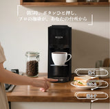 BelleLife公式直販ストア 全自動コーヒーメーカーコーヒーメーカー