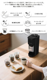 BelleLife公式直販ストア 全自動コーヒーメーカーコーヒーメーカー