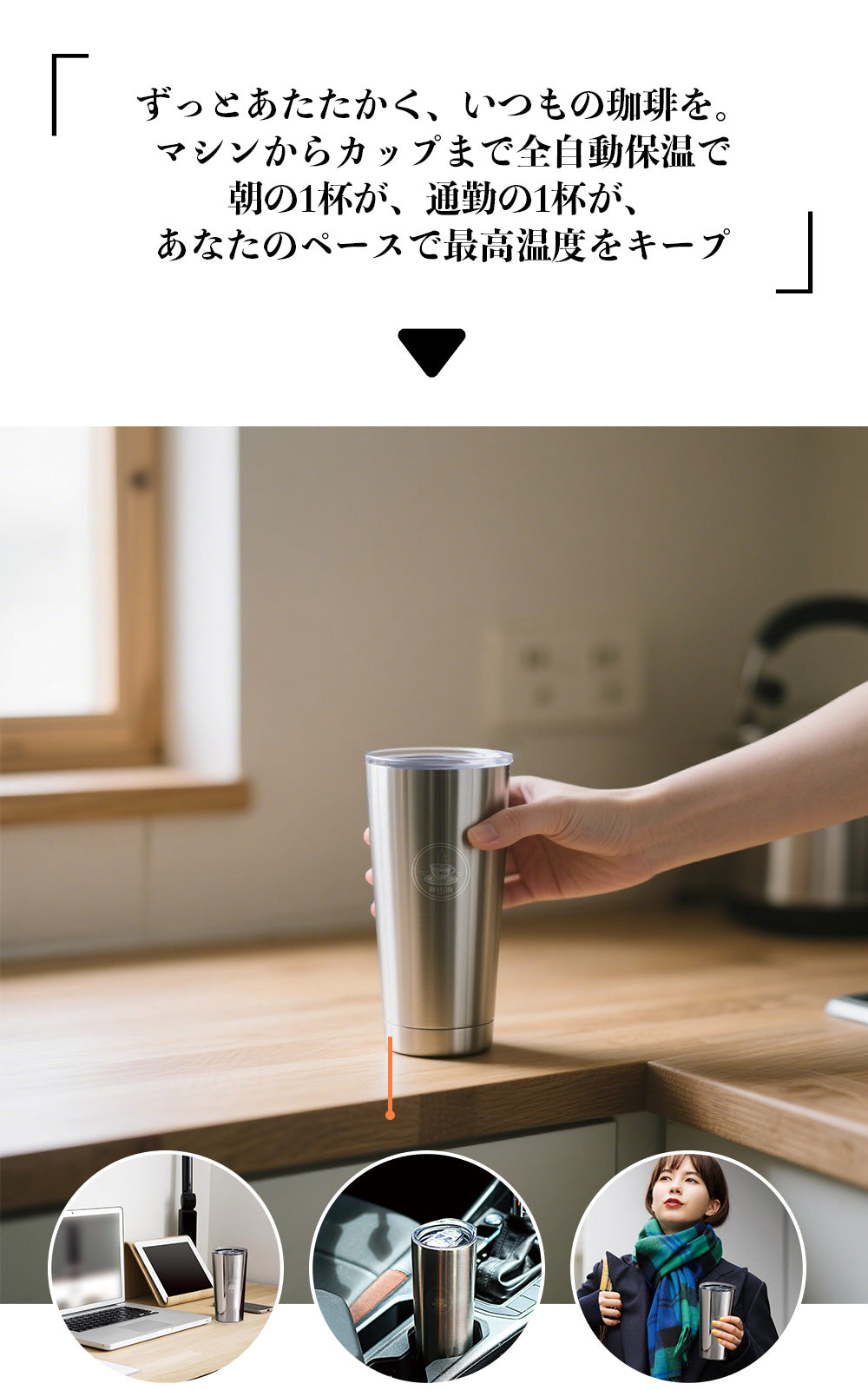 BelleLife公式直販ストア 全自動コーヒーメーカーコーヒーメーカー 一杯用 二杯用 ミル付き 豆・粉両対応 粗挽＆細挽 タンブラー付き おしゃれ ステンレス 一人暮らし 挽きたて