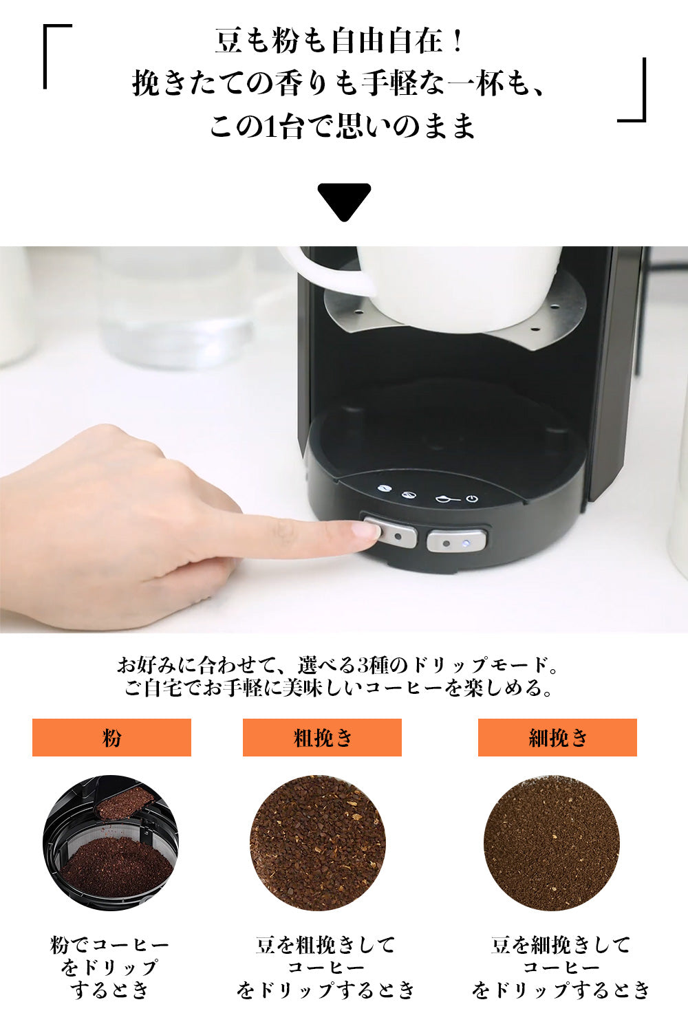 BelleLife公式直販ストア 全自動コーヒーメーカーコーヒーメーカー 一杯用 二杯用 ミル付き 豆・粉両対応 粗挽＆細挽 タンブラー付き おしゃれ ステンレス 一人暮らし 挽きたて