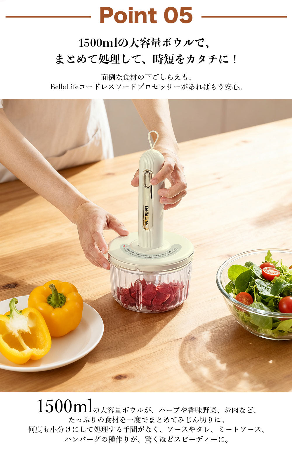BelleLife コードレス チョッパー フードプロセッサー みじん切り器