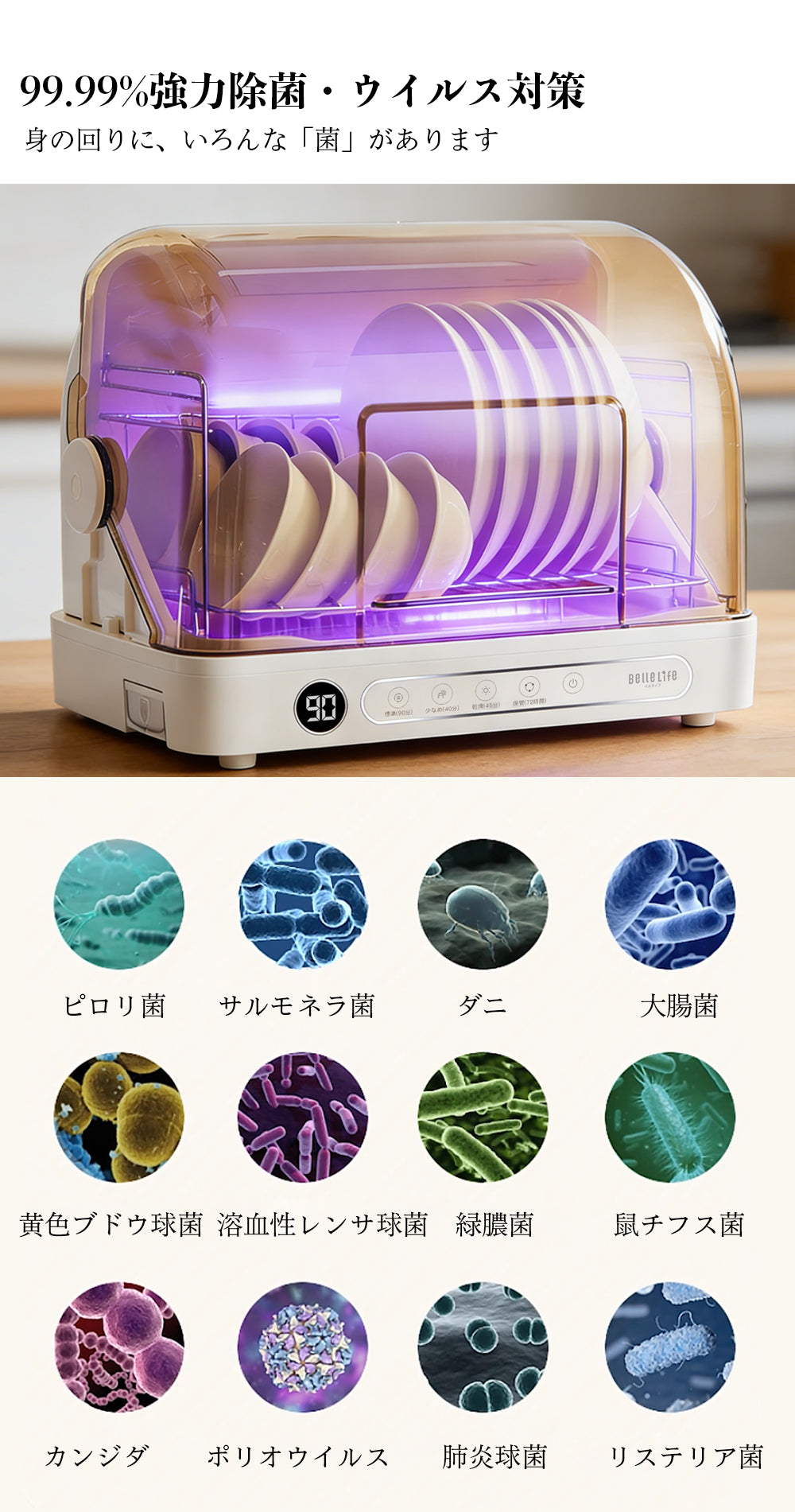 BelleLife 食器乾燥器 UV除菌 26L容量 食器乾燥機 72時間循環 殺菌 タイマー付き 温風循環式 工事不要 食器ドライヤー 消