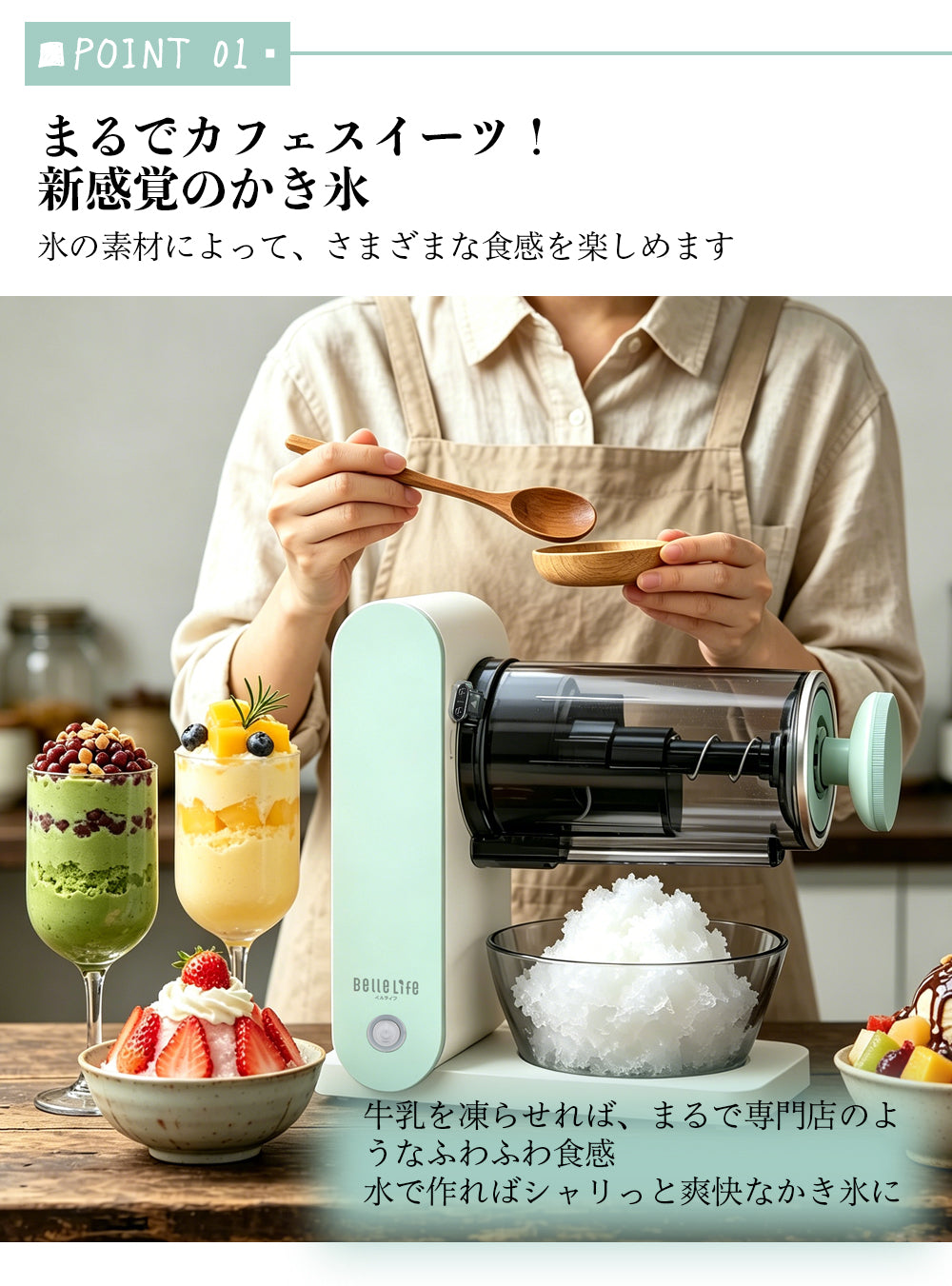 BelleLife公式ストア 電動かき氷器 かき氷機 電動 かき氷器 かき氷機