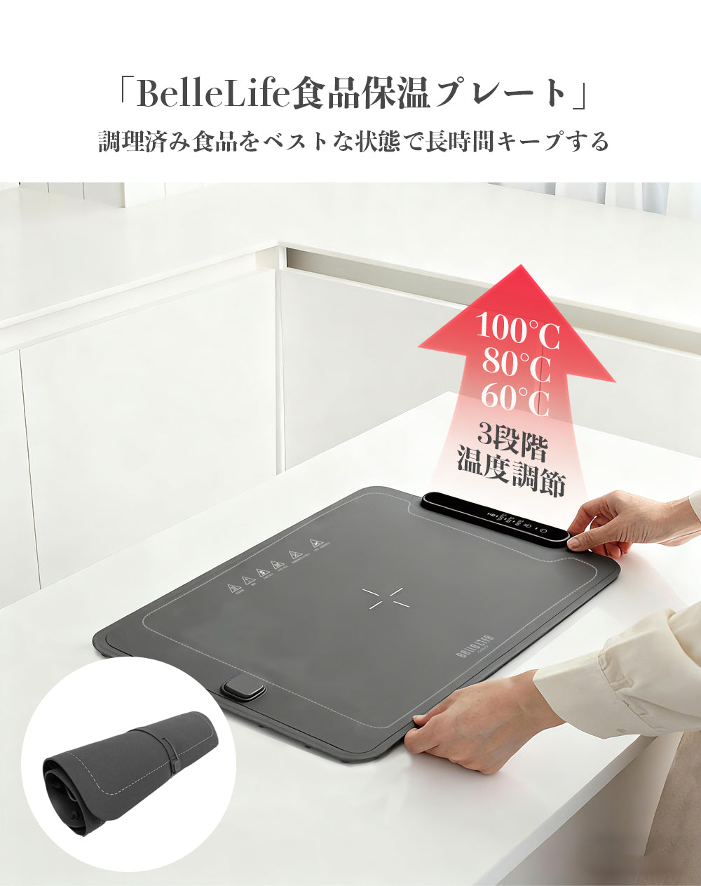 食品保温プレート 電気保温トレイ 解凍プレート 多機能食品断熱ボード フードウォーマー ホットプレート 温度調節可 10秒急速加熱 折り畳み式 急速解凍 家庭用 お手入れも簡単