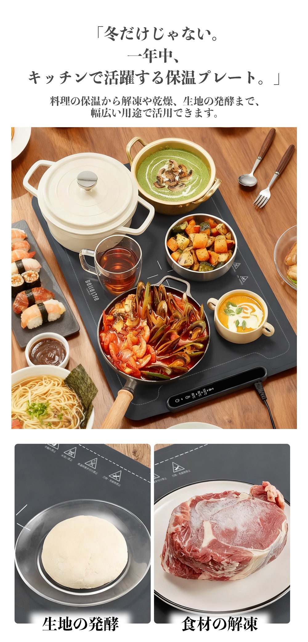 食品保温プレート 電気保温トレイ 解凍プレート 多機能食品断熱ボード フードウォーマー ホットプレート 温度調節可 10秒急速加熱 折り畳み式 急速解凍 家庭用 お手入れも簡単