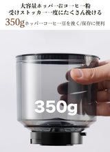 BELLEMAYSON コーヒーミル BelleLife公式直販ストア コーヒーミル 電動 コニカル式 極細~粗挽き