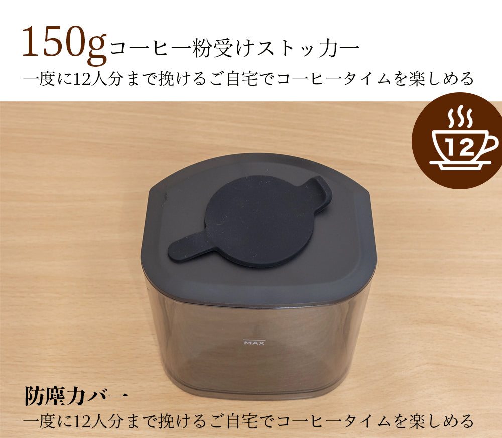 BelleLife公式直販ストア コーヒーグラインダー 電動コーヒーミル 電動