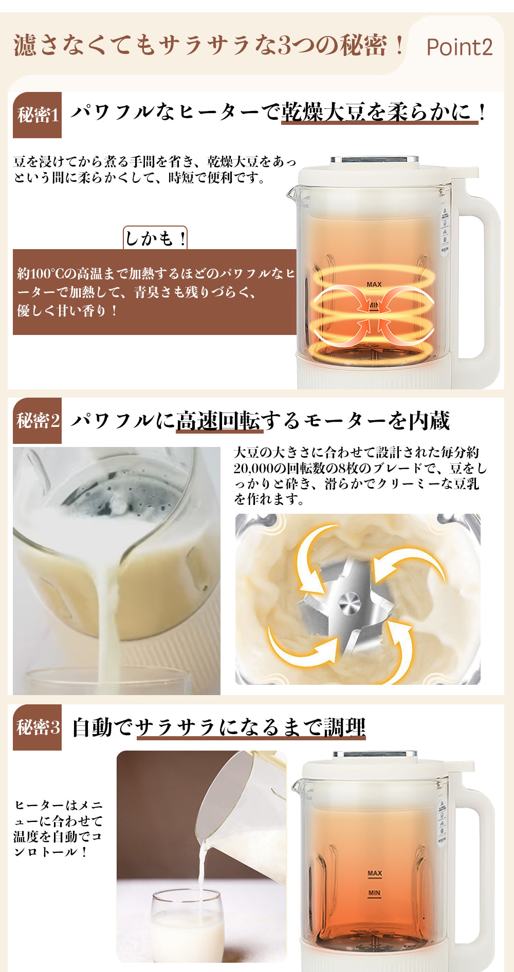 BelleLife公式直販ストア 豆乳メーカー 豆乳機 豆乳マシーン ミキサー