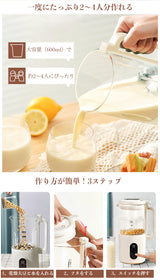 BelleLife公式直販ストア 豆乳メーカー 豆乳機 豆乳マシーン ミキサー