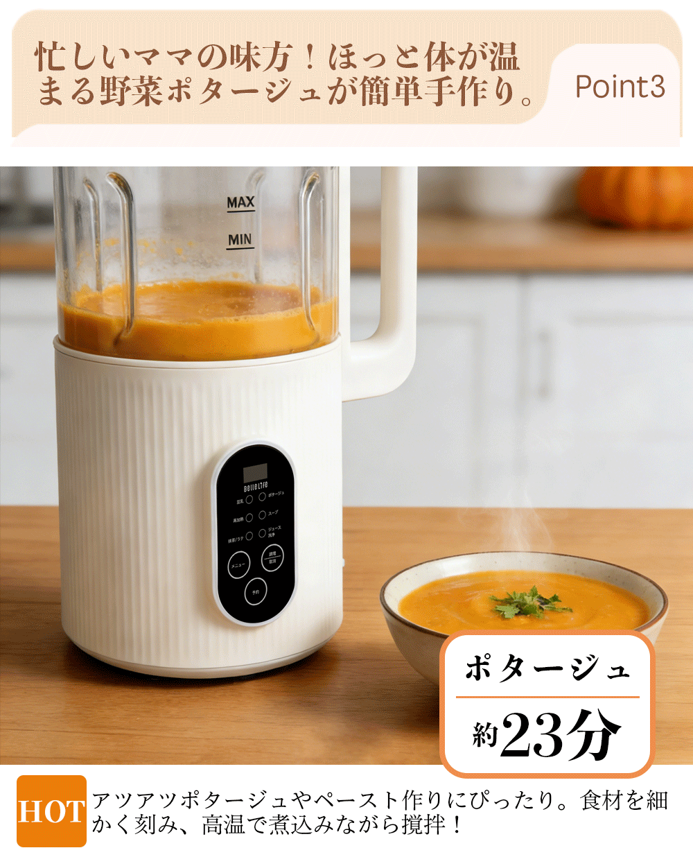 BelleLife公式直販ストア 豆乳メーカー 豆乳機 豆乳マシーン ミキサー