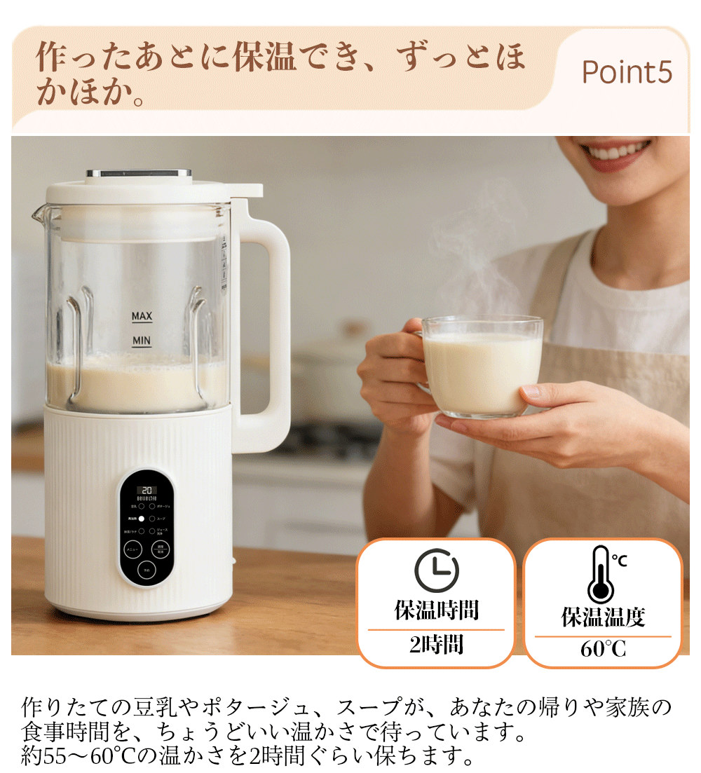 BelleLife公式直販ストア 豆乳メーカー 豆乳機 豆乳マシーン ミキサー