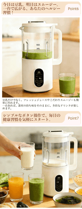 BelleLife公式直販ストア 豆乳メーカー 豆乳機 豆乳マシーン ミキサー