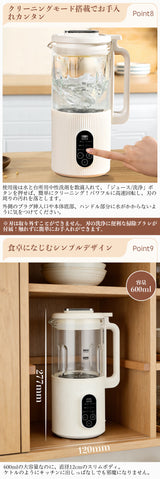 BelleLife公式直販ストア 豆乳メーカー 豆乳機 豆乳マシーン ミキサー