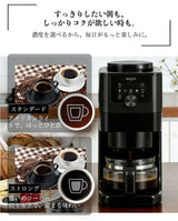 BelleLife公式ストア 全自動コーヒーメーカー コン式 ミル付き