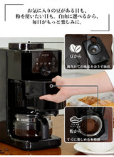 BelleLife公式ストア 全自動コーヒーメーカー コン式 ミル付き