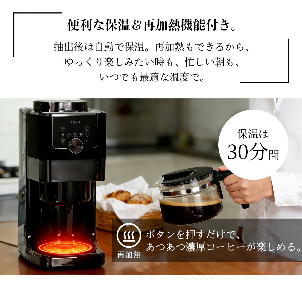 BelleLife公式ストア 全自動コーヒーメーカー コン式 ミル付き