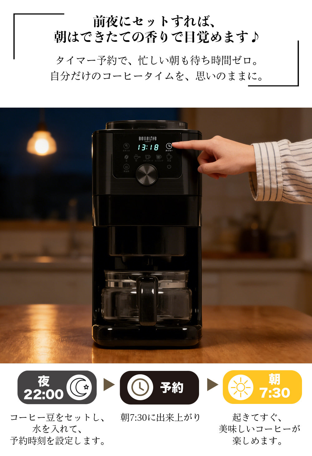 BelleLife公式ストア 全自動コーヒーメーカー コン式 ミル付き