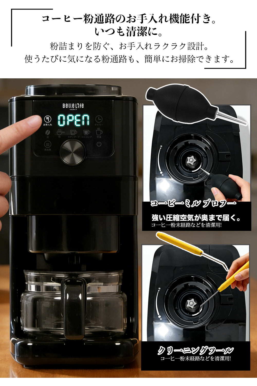 BelleLife公式ストア 全自動コーヒーメーカー コン式 ミル付き