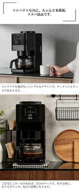 BelleLife公式ストア 全自動コーヒーメーカー コン式 ミル付き