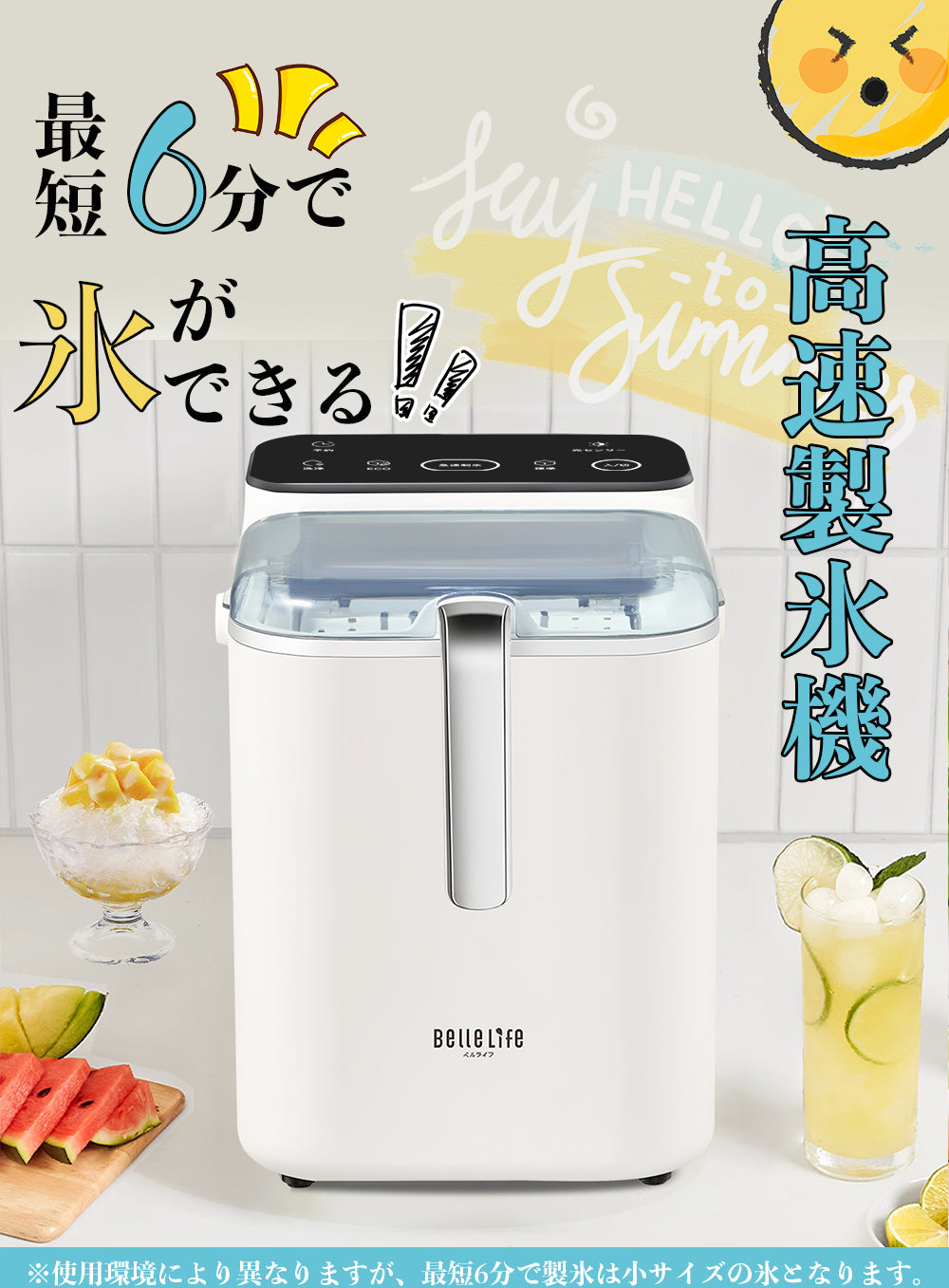 製氷機 高速製氷 自動製氷機 最短6分 家庭用 製氷器 アイスメーカー かき氷レシピ 自動洗浄＆保冷機能 タイマー 予約 簡単操作 氷 アイスメーカー ICE