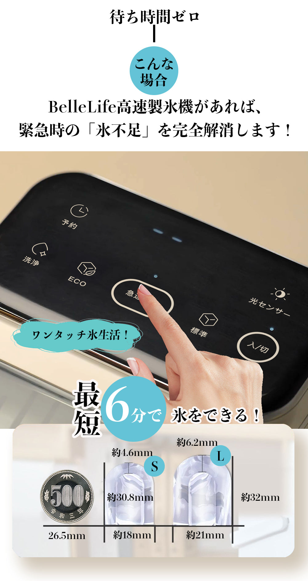 製氷機 高速製氷 自動製氷機 最短6分 家庭用 製氷器 アイスメーカー かき氷レシピ 自動洗浄＆保冷機能 タイマー 予約 簡単操作 氷 アイスメーカー ICE