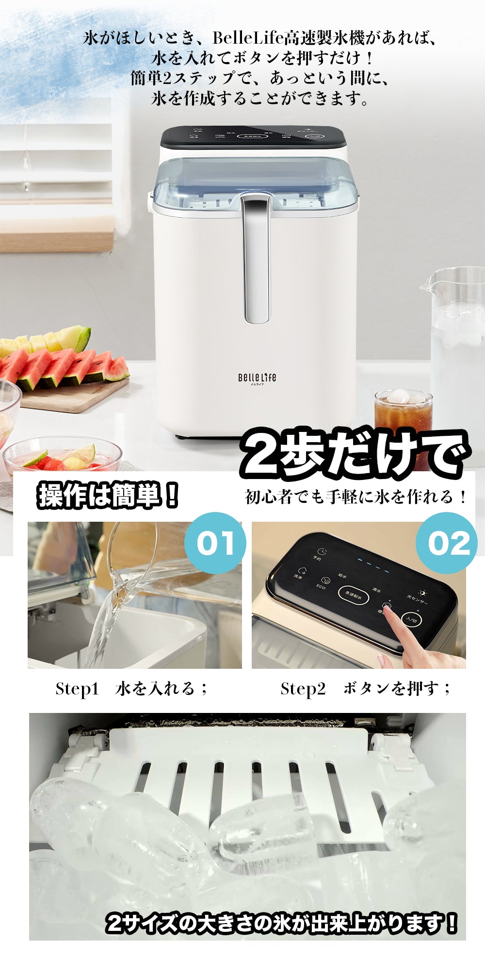 製氷機 高速製氷 自動製氷機 最短6分 家庭用 製氷器 アイスメーカー かき氷レシピ 自動洗浄＆保冷機能 タイマー 予約 簡単操作 氷 アイスメーカー ICE