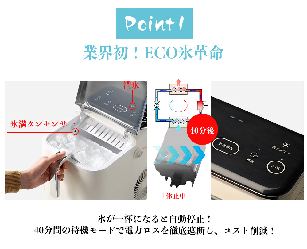 製氷機 高速製氷 自動製氷機 最短6分 家庭用 製氷器 アイスメーカー かき氷レシピ 自動洗浄＆保冷機能 タイマー 予約 簡単操作 氷 アイスメーカー ICE