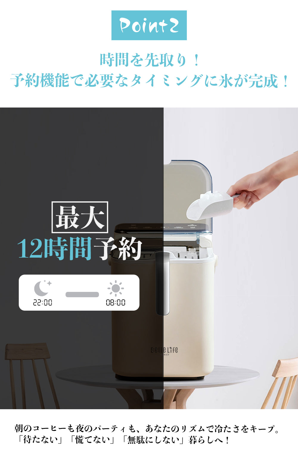 製氷機 高速製氷 自動製氷機 最短6分 家庭用 製氷器 アイスメーカー かき氷レシピ 自動洗浄＆保冷機能 タイマー 予約 簡単操作 氷 アイスメーカー ICE