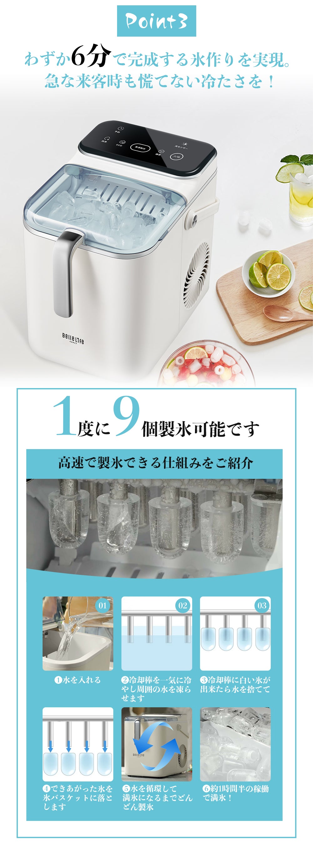製氷機 高速製氷 自動製氷機 最短6分 家庭用 製氷器 アイスメーカー かき氷レシピ 自動洗浄＆保冷機能 タイマー 予約 簡単操作 氷 アイスメーカー ICE