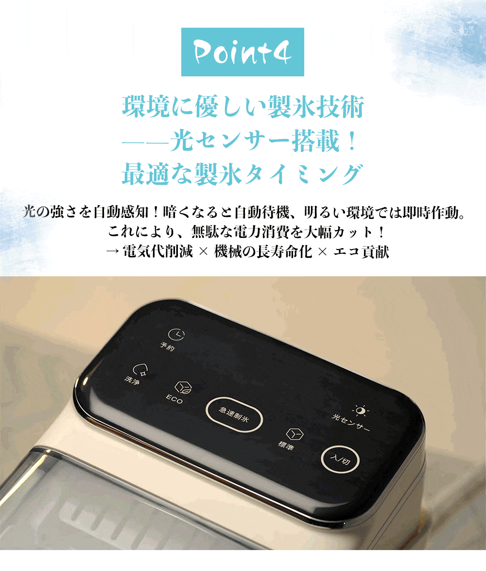 製氷機 高速製氷 自動製氷機 最短6分 家庭用 製氷器 アイスメーカー かき氷レシピ 自動洗浄＆保冷機能 タイマー 予約 簡単操作 氷 アイスメーカー ICE