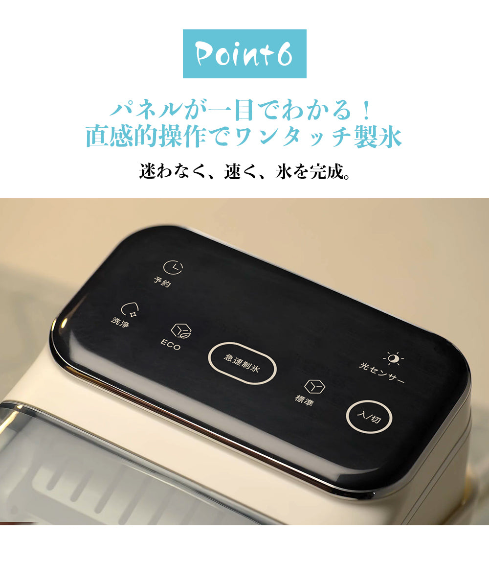 製氷機 高速製氷 自動製氷機 最短6分 家庭用 製氷器 アイスメーカー かき氷レシピ 自動洗浄＆保冷機能 タイマー 予約 簡単操作 氷 アイスメーカー ICE