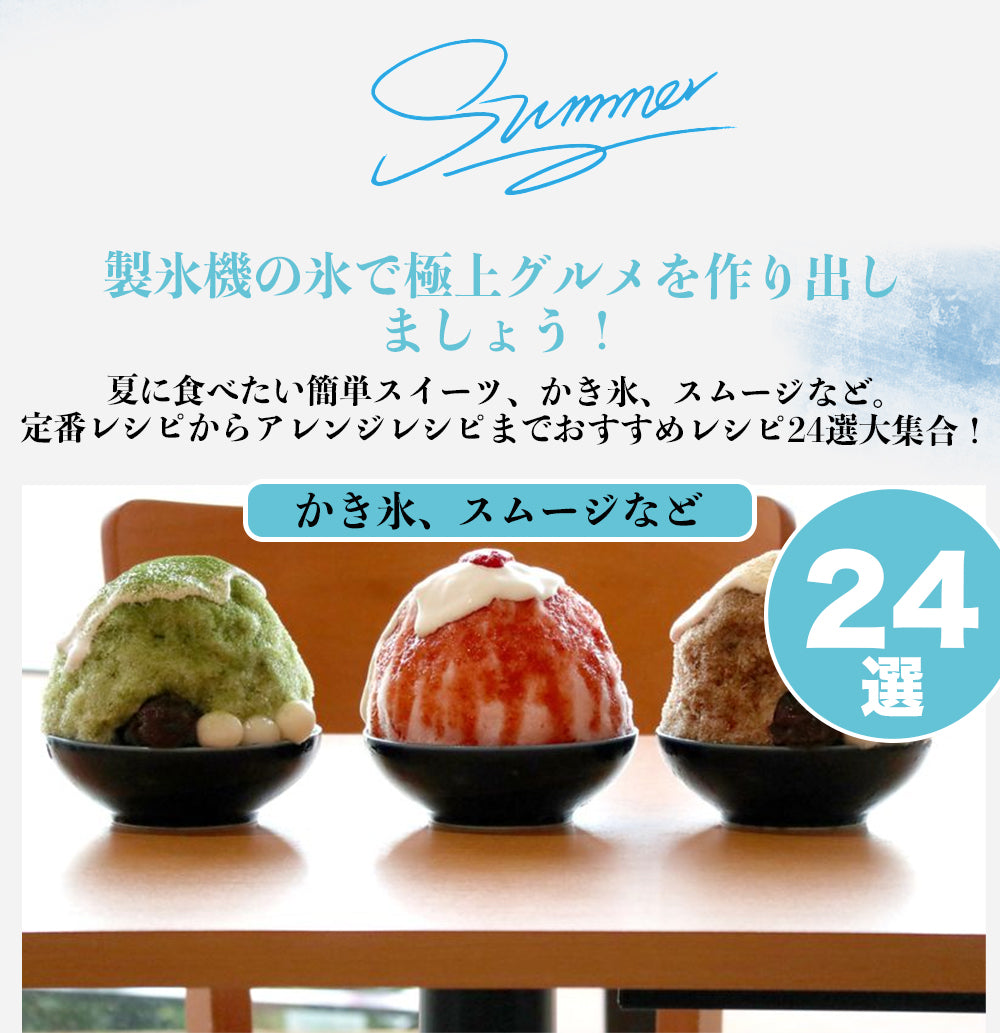 製氷機 高速製氷 自動製氷機 最短6分 家庭用 製氷器 アイスメーカー かき氷レシピ 自動洗浄＆保冷機能 タイマー 予約 簡単操作 氷 アイスメーカー ICE