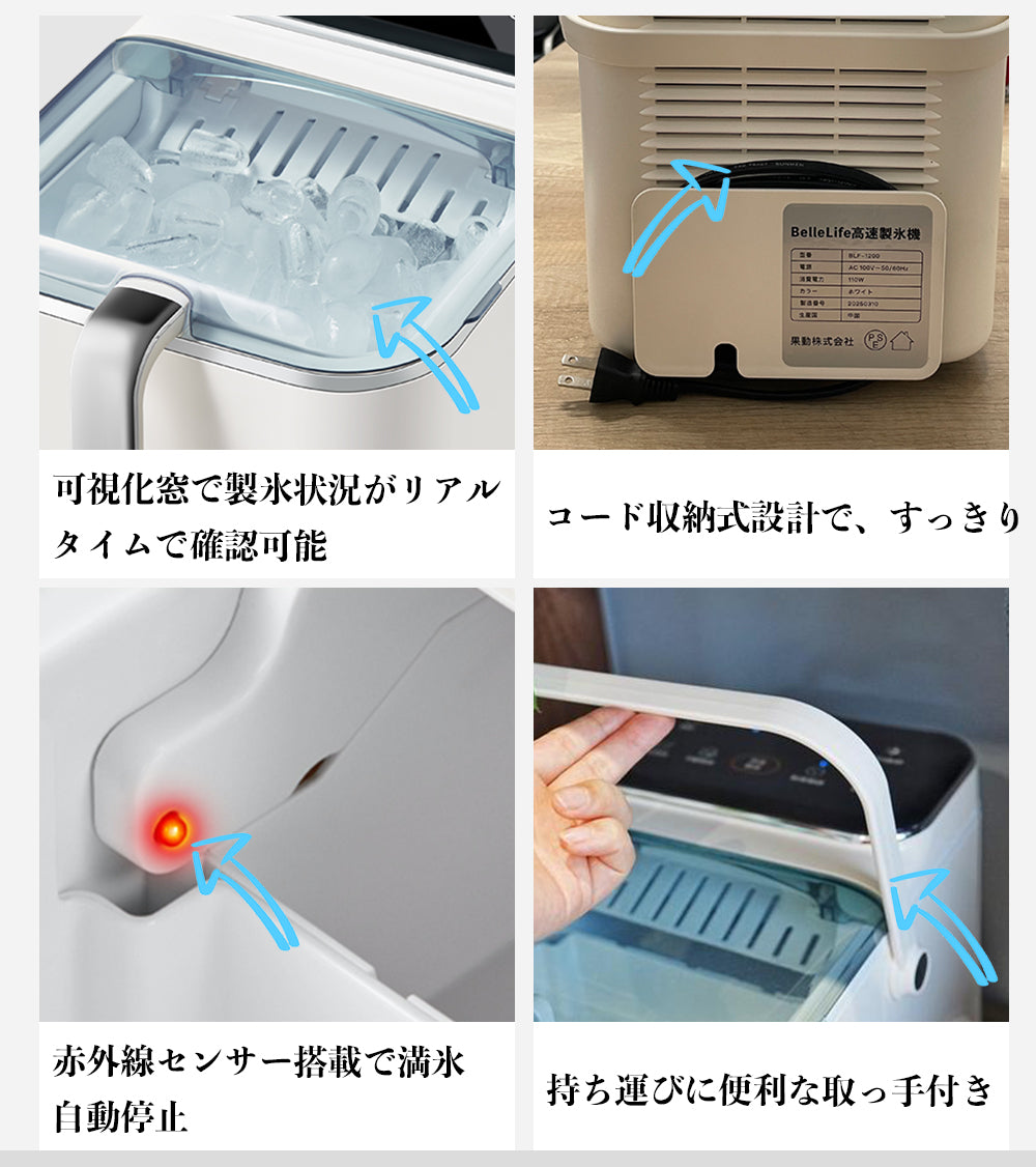 製氷機 高速製氷 自動製氷機 最短6分 家庭用 製氷器 アイスメーカー かき氷レシピ 自動洗浄＆保冷機能 タイマー 予約 簡単操作 氷 アイスメーカー ICE